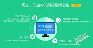 福州網(wǎng)站建設與移動端開發(fā)的首選 潤商網(wǎng)絡