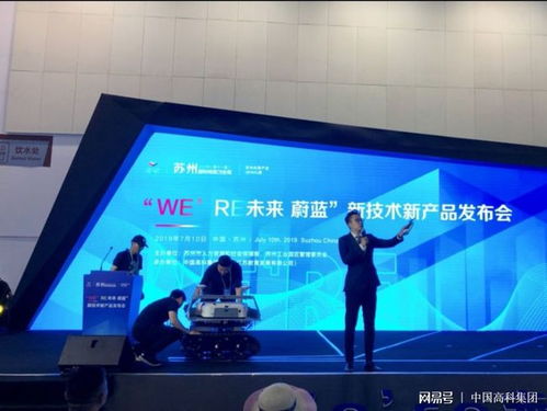 中國高科集團助力蘇州國際精英創(chuàng)業(yè)周活動 技術推廣服務引領創(chuàng)新浪潮